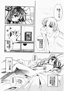 Page 56 of Sumomo Shake | 淫腿雪克 - preview thumbnail