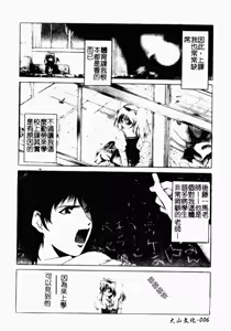Page 6 of Sumomo Shake | 淫腿雪克 - preview thumbnail