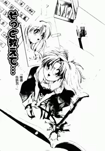 Page 7 of Sumomo Shake | 淫腿雪克 - preview thumbnail