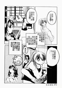 Page 72 of Sumomo Shake | 淫腿雪克 - preview thumbnail