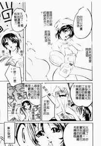 Page 77 of Sumomo Shake | 淫腿雪克 - preview thumbnail