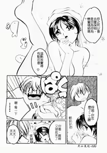 Page 80 of Sumomo Shake | 淫腿雪克 - preview thumbnail