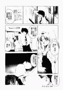 Page 8 of Sumomo Shake | 淫腿雪克 - preview thumbnail