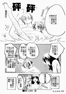 Page 90 of Sumomo Shake | 淫腿雪克 - preview thumbnail