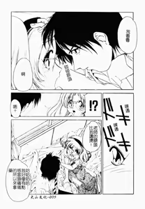 Page 9 of Sumomo Shake | 淫腿雪克 - preview thumbnail