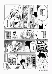 Page 10 of Sumomo Shake | 淫腿雪克 - preview thumbnail