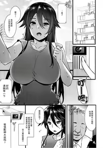 Page 3 of レンタル種付けおじさん～27歳処女が種付けおじさん10人にハメられました～ - preview thumbnail