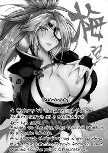 Page 3 of Baiken-san ga Shota ni Yarareru Hon | A Book About Baiken-san Getting Fucked By a Shota - preview thumbnail