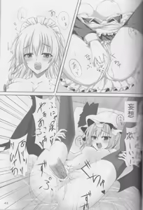 Page 40 of Touhou Kutsushita Bon Extra - preview thumbnail