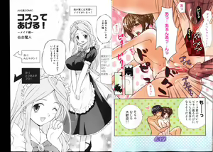Page 4 of COMIC Deramego Vol. 01 2008-08 - preview thumbnail