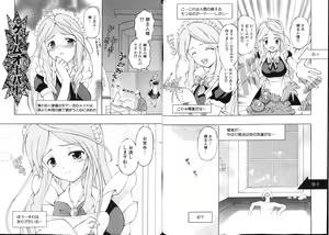Page 5 of COMIC Deramego Vol. 01 2008-08 - preview thumbnail