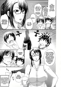 Page 3 of Pakopako Shichau Ch. 8-11 - preview thumbnail