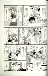 Page 137 of Purupuru Monzetsu License - preview thumbnail