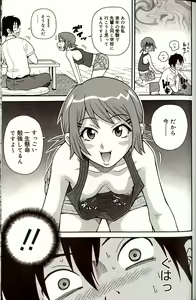 Page 179 of Purupuru Monzetsu License - preview thumbnail
