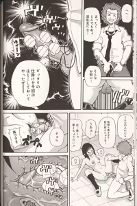 Page 34 of Purupuru Monzetsu License - preview thumbnail