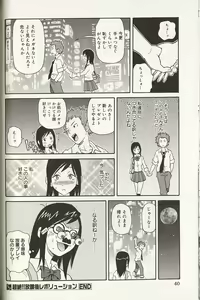 Page 40 of Purupuru Monzetsu License - preview thumbnail