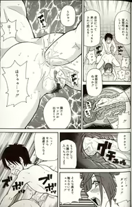 Page 53 of Purupuru Monzetsu License - preview thumbnail