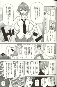 Page 7 of Purupuru Monzetsu License - preview thumbnail