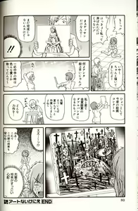 Page 80 of Purupuru Monzetsu License - preview thumbnail