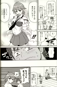 Page 8 of Purupuru Monzetsu License - preview thumbnail
