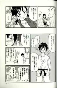Page 83 of Purupuru Monzetsu License - preview thumbnail