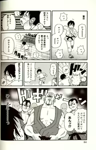Page 84 of Purupuru Monzetsu License - preview thumbnail