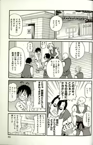 Page 85 of Purupuru Monzetsu License - preview thumbnail