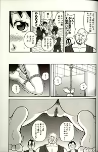 Page 87 of Purupuru Monzetsu License - preview thumbnail