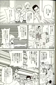 Page 9 of Purupuru Monzetsu License - preview thumbnail