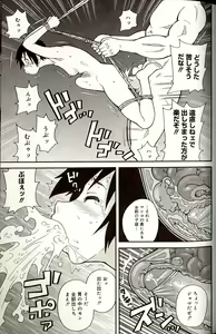 Page 93 of Purupuru Monzetsu License - preview thumbnail