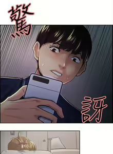 Page 512 of Taste of Forbbiden Fruit Ch.53/53 [English] [Hentai Universe] COMPLETED - preview thumbnail