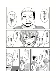 Page 4 of Massage-ten de Seibetsu o Machigaerarete Mesu ni Sareta Vtuber Ge - preview thumbnail