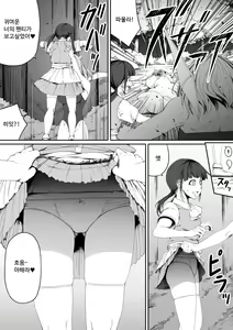 Page 14 of Chikara Aru Succubus wa Seiyoku o Mitashitai dake. 5 | 힘을 가진 서큐버스는 그저 성욕을 채우고 싶을뿐. 5 - preview thumbnail