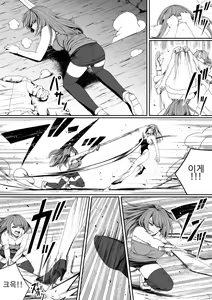 Page 22 of Chikara Aru Succubus wa Seiyoku o Mitashitai dake. 5 | 힘을 가진 서큐버스는 그저 성욕을 채우고 싶을뿐. 5 - preview thumbnail