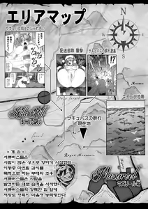Page 3 of Chikara Aru Succubus wa Seiyoku o Mitashitai dake. 5 | 힘을 가진 서큐버스는 그저 성욕을 채우고 싶을뿐. 5 - preview thumbnail