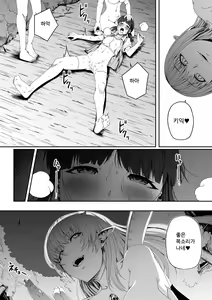Page 34 of Chikara Aru Succubus wa Seiyoku o Mitashitai dake. 5 | 힘을 가진 서큐버스는 그저 성욕을 채우고 싶을뿐. 5 - preview thumbnail