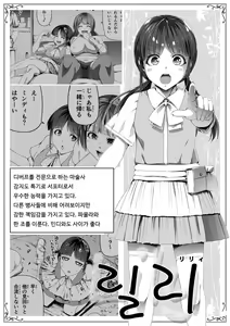Page 45 of Chikara Aru Succubus wa Seiyoku o Mitashitai dake. 5 | 힘을 가진 서큐버스는 그저 성욕을 채우고 싶을뿐. 5 - preview thumbnail
