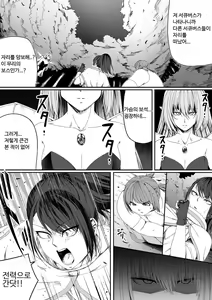 Page 47 of Chikara Aru Succubus wa Seiyoku o Mitashitai dake. 5 | 힘을 가진 서큐버스는 그저 성욕을 채우고 싶을뿐. 5 - preview thumbnail
