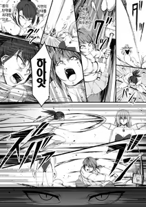 Page 48 of Chikara Aru Succubus wa Seiyoku o Mitashitai dake. 5 | 힘을 가진 서큐버스는 그저 성욕을 채우고 싶을뿐. 5 - preview thumbnail