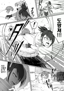 Page 50 of Chikara Aru Succubus wa Seiyoku o Mitashitai dake. 5 | 힘을 가진 서큐버스는 그저 성욕을 채우고 싶을뿐. 5 - preview thumbnail