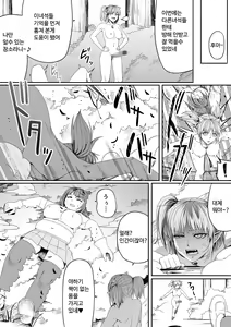 Page 53 of Chikara Aru Succubus wa Seiyoku o Mitashitai dake. 5 | 힘을 가진 서큐버스는 그저 성욕을 채우고 싶을뿐. 5 - preview thumbnail