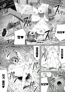 Page 65 of Chikara Aru Succubus wa Seiyoku o Mitashitai dake. 5 | 힘을 가진 서큐버스는 그저 성욕을 채우고 싶을뿐. 5 - preview thumbnail