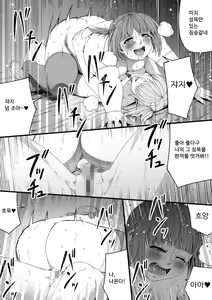 Page 68 of Chikara Aru Succubus wa Seiyoku o Mitashitai dake. 5 | 힘을 가진 서큐버스는 그저 성욕을 채우고 싶을뿐. 5 - preview thumbnail