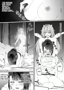 Page 77 of Chikara Aru Succubus wa Seiyoku o Mitashitai dake. 5 | 힘을 가진 서큐버스는 그저 성욕을 채우고 싶을뿐. 5 - preview thumbnail