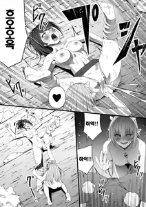 Page 80 of Chikara Aru Succubus wa Seiyoku o Mitashitai dake. 5 | 힘을 가진 서큐버스는 그저 성욕을 채우고 싶을뿐. 5 - preview thumbnail