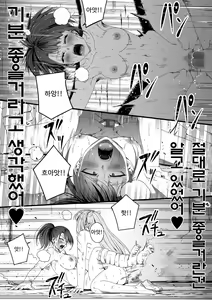 Page 83 of Chikara Aru Succubus wa Seiyoku o Mitashitai dake. 5 | 힘을 가진 서큐버스는 그저 성욕을 채우고 싶을뿐. 5 - preview thumbnail