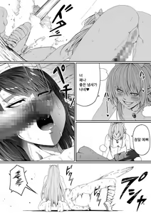 Page 86 of Chikara Aru Succubus wa Seiyoku o Mitashitai dake. 5 | 힘을 가진 서큐버스는 그저 성욕을 채우고 싶을뿐. 5 - preview thumbnail