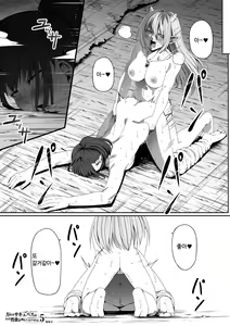 Page 87 of Chikara Aru Succubus wa Seiyoku o Mitashitai dake. 5 | 힘을 가진 서큐버스는 그저 성욕을 채우고 싶을뿐. 5 - preview thumbnail