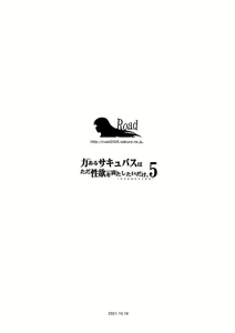 Page 92 of Chikara Aru Succubus wa Seiyoku o Mitashitai dake. 5 | 힘을 가진 서큐버스는 그저 성욕을 채우고 싶을뿐. 5 - preview thumbnail