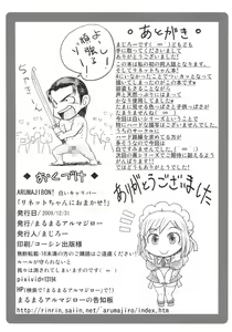 Page 33 of Lynette-chan ni Omakase! - preview thumbnail